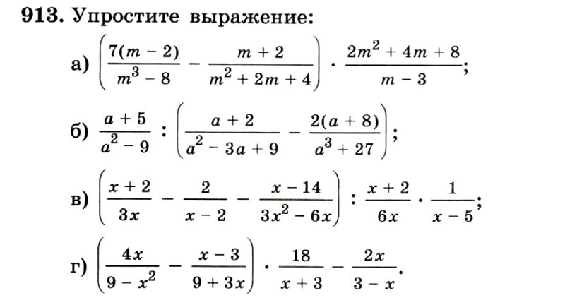 Макарычев 9 класс номер 8