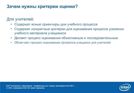 Зачем нужны оценщики
