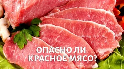 Месо