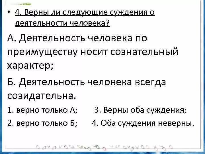 Какое из следующих суждений противоречит суждению. Какое из следующих суждений противоречит суждению