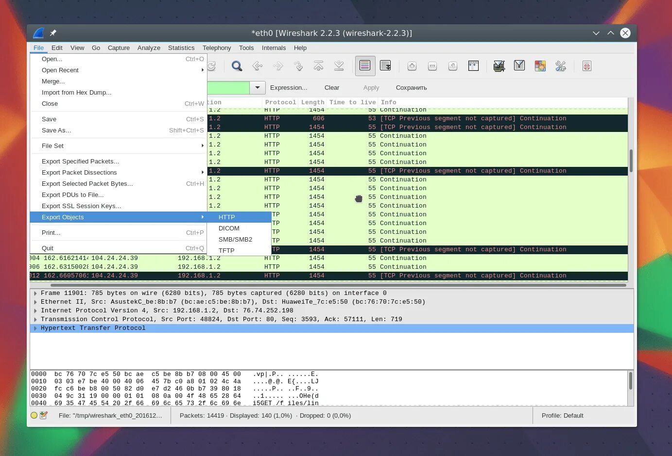 Захвата трафика. Сниффер Wireshark. Wireshark программа. Анализатор трафика. Анализ сетевого трафика программы.