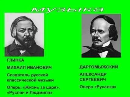 Музыка золотого века