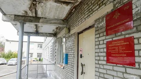 Телефон комсомольского военкомата