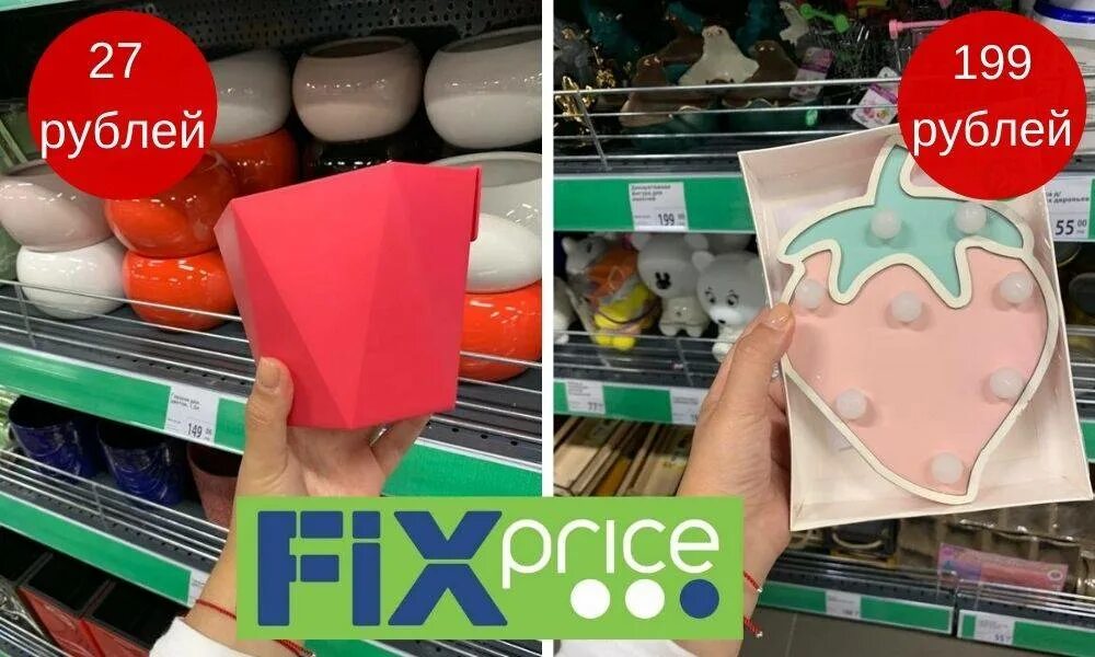 Аист из фикс прайса. Вещи в Fix Price. Предметы из фикс прайса. Клёвые вещи в Fix Price. Что есть в фикс прайсе.