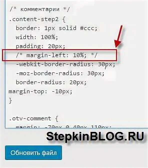 Закомментировать css. Комментарии в css. css комментирование кода. комментарии в css коде. комментарии в html коде.