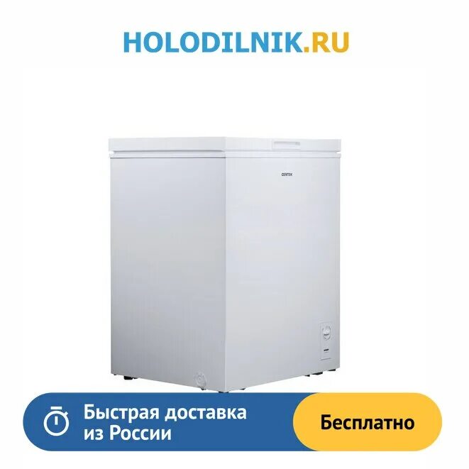 Centek 1769 морозильный ларь. Centek 1769 морозильный ларь. Морозильный ларь centek ct-1770. Морозильный ларь centek ct-1770. Морозильный ларь сентек 1765-290.