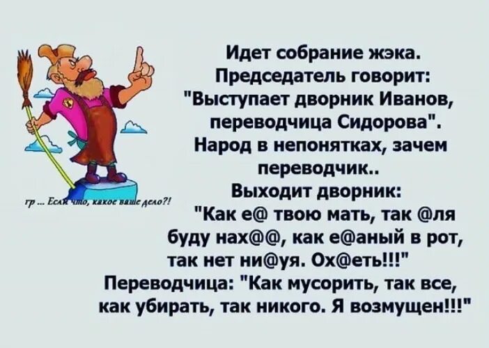 Не смогут прийти на собрание. Анекдот про собрание. Шутки о собраниях. Шутки про собрание на работе. Анекдот про заседания.