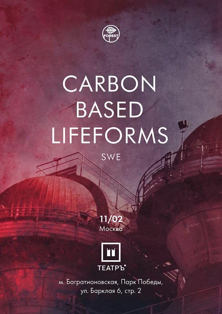 Carbon based. Carbon based lifeforms. обложка carbon based lifeforms. группа carbon based lifeforms. carbon based lifeforms derelicts.