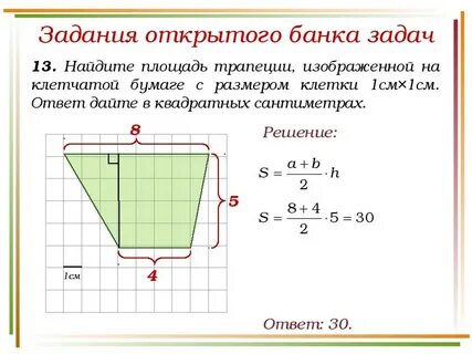 Огэ площадь многоугольника