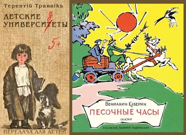 Произведение открытая книга. Книги Вениамина Каверина. Каверин произведения.