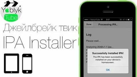 Ipa файл тик ток