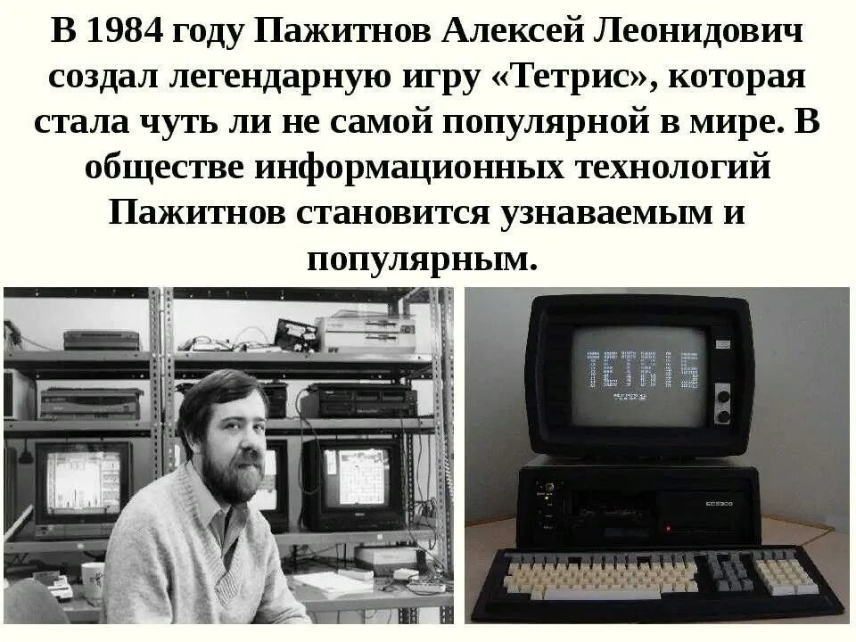 Был создан и разработан