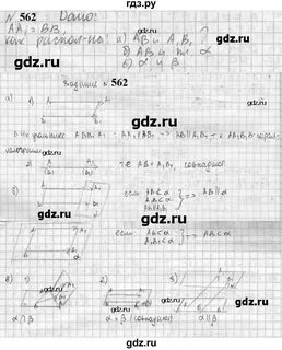 Геометрия 7 9 класс 565