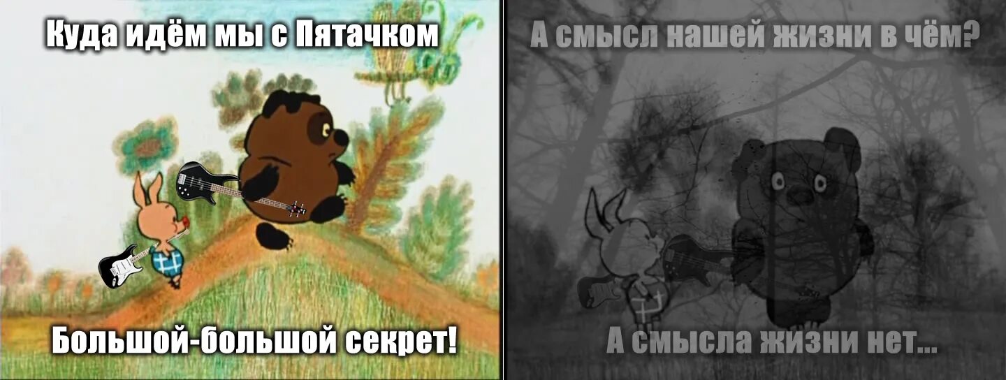 Это не мой сосед смысл жизни