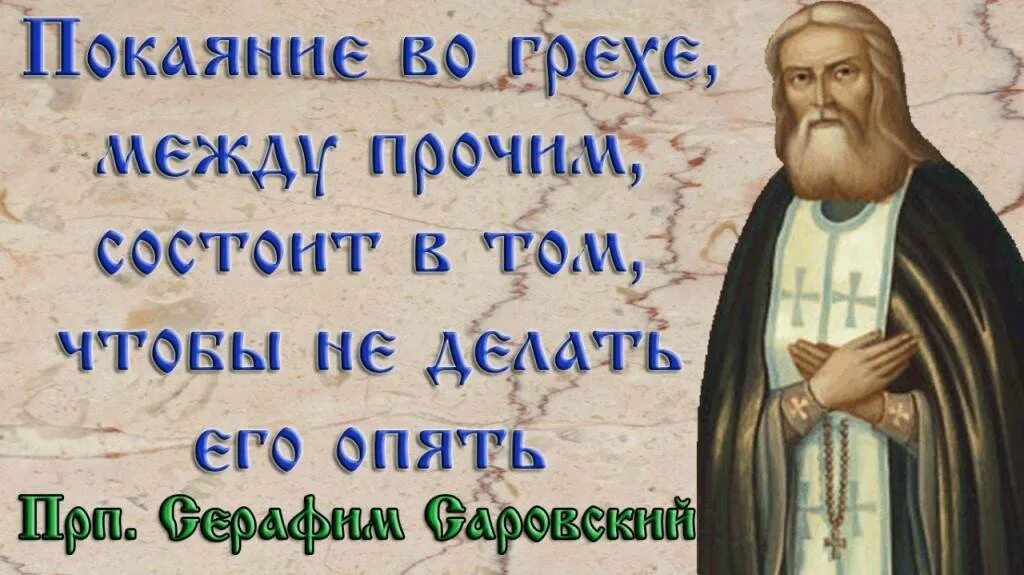 Простите меня душу грешную. Грехи в православии. Грех и покаяние в христианстве. Святые отцы о покаянии. Покаяние грешника.