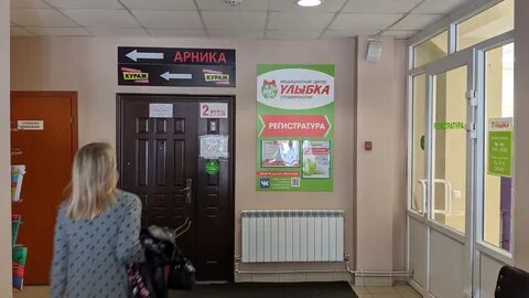 Арника вологда сайт