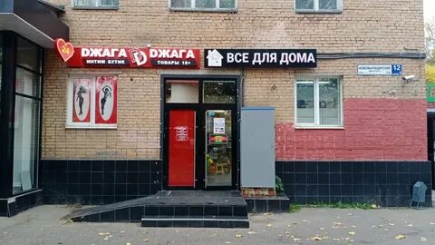 Магазин джага джага москва