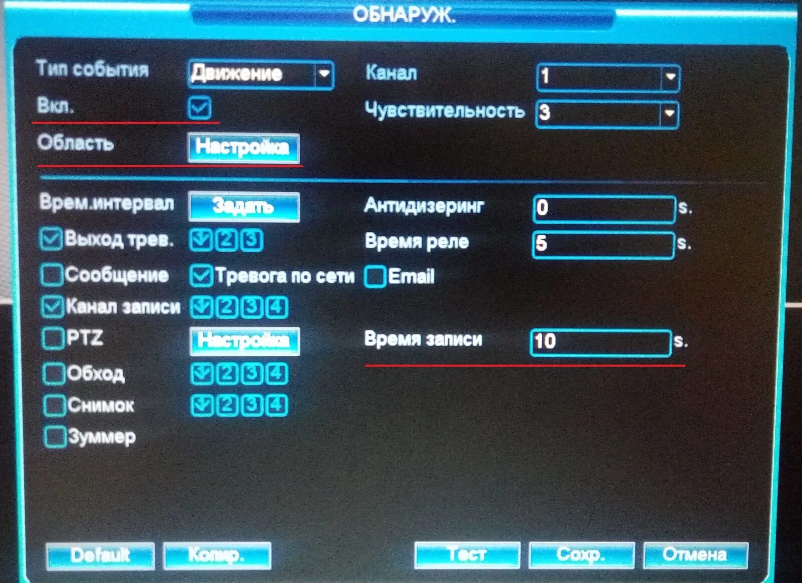 Настройка видеорегистратора. Настройка ресивера видеонаблюдения. Настройка видеорегистратора движение. Настройка реги.
