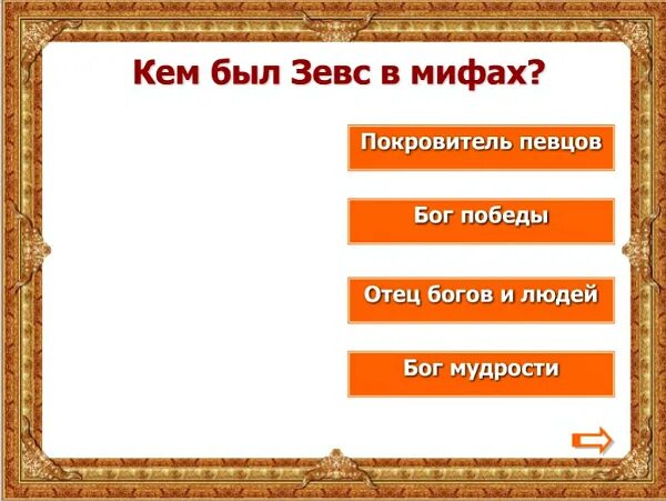 какие есть полуострова перечислить. вопросы по древней греции. вопросы про грецию с ответами. вопросы ответы про грецию. вопросы ответы про грецию.