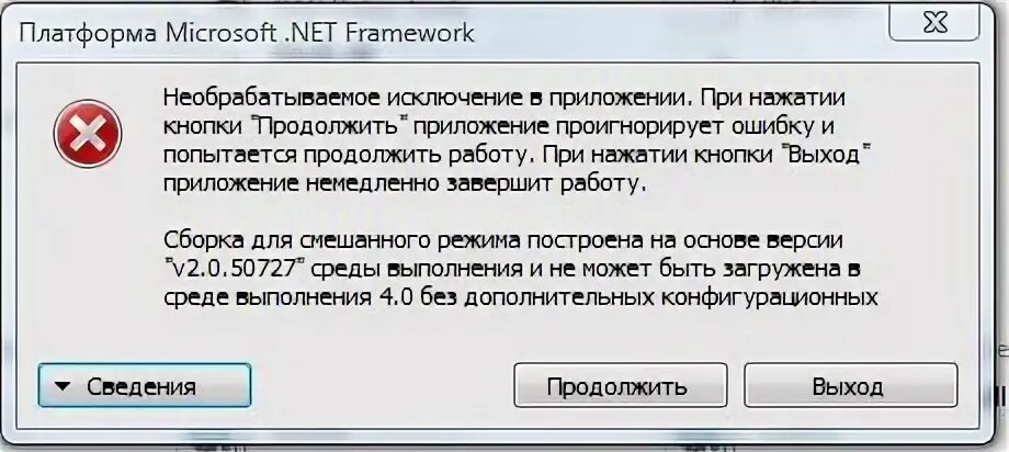 При попытке запустить