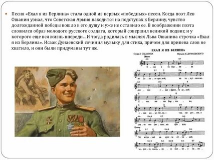 Песня едем на стрелу