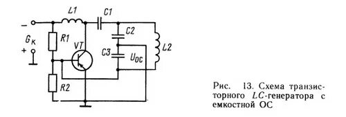 Lc генератор на транзисторе схема Контент ПАПА Страница 49 Форум по радиоэлектронике