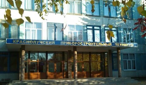 Сайт красный техникум