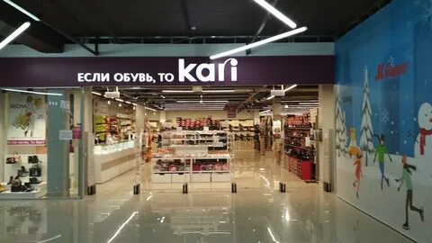 Кари тюмень