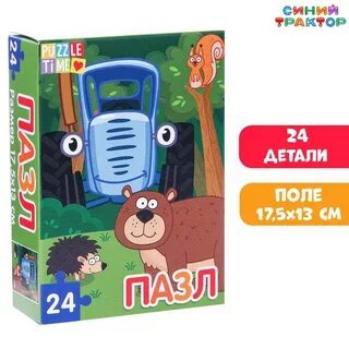 Синий трактор часы