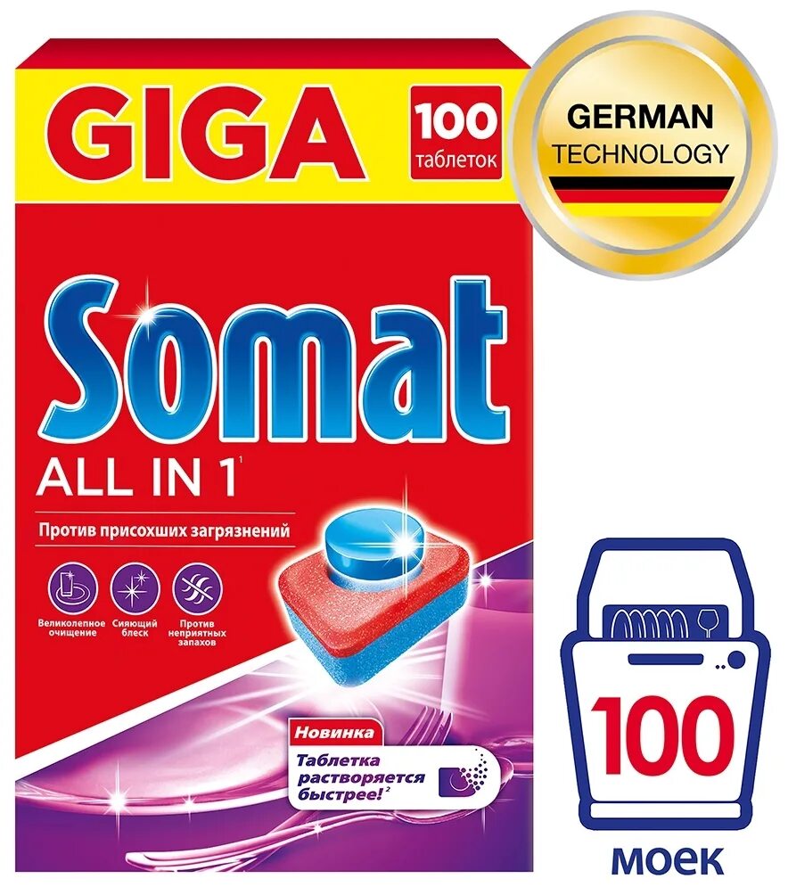 Купить сомат для посудомоечной машины. Таблетки Сомат для посудомойки 100. Таблетки Somat 100 шт. Таблетки для ПММ Сомат. Somat all in 1 100.