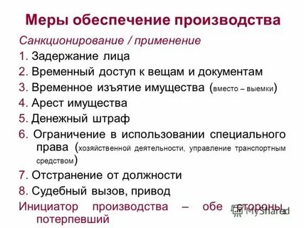 Санкционирование обычаев