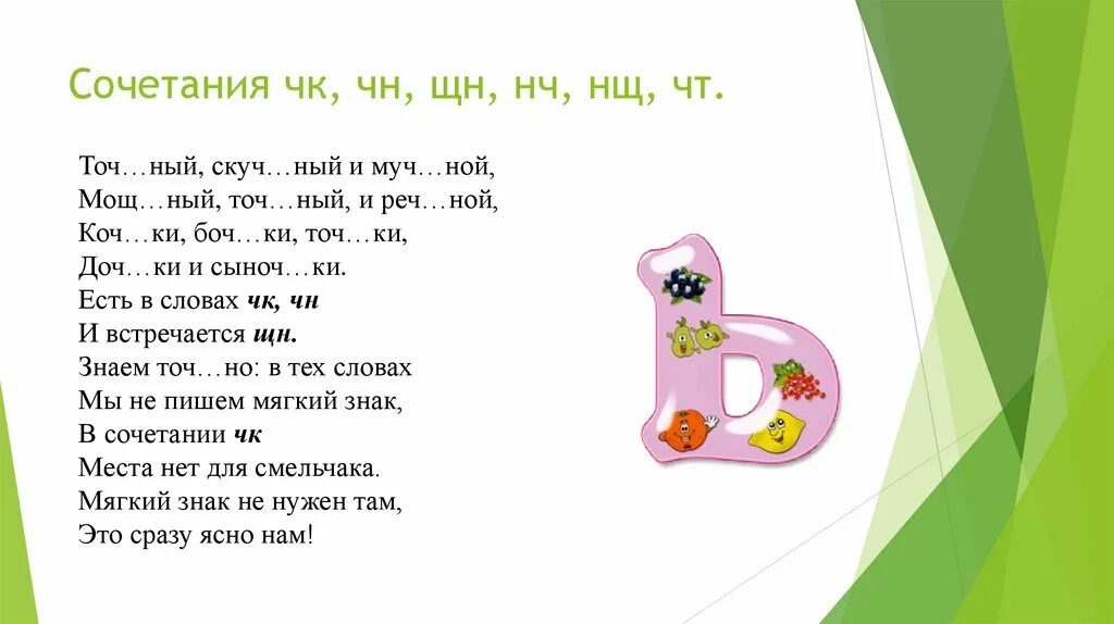 Буквосочетания нч. ЧК ЧН задания. Задание на правило ЧК ЧН. Правописание ЧК ЧН задания. Задания на ЧК ЧН 1 класс.