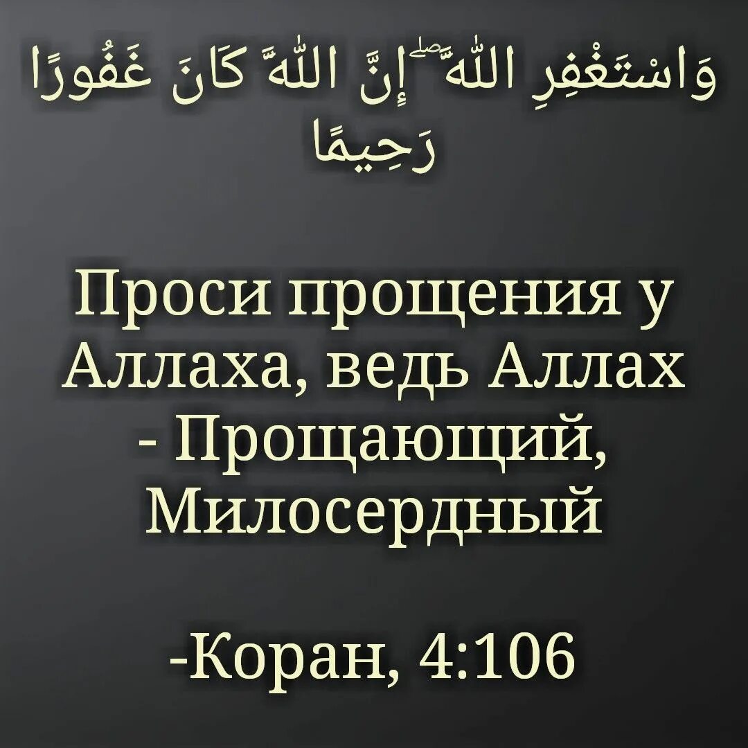 Мусульманское прощение. Милость от Аллаха. Милость Аллаха безгранична. Прощение в Исламе.