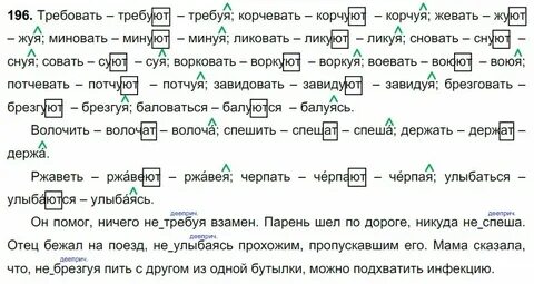 7 класс упр 26
