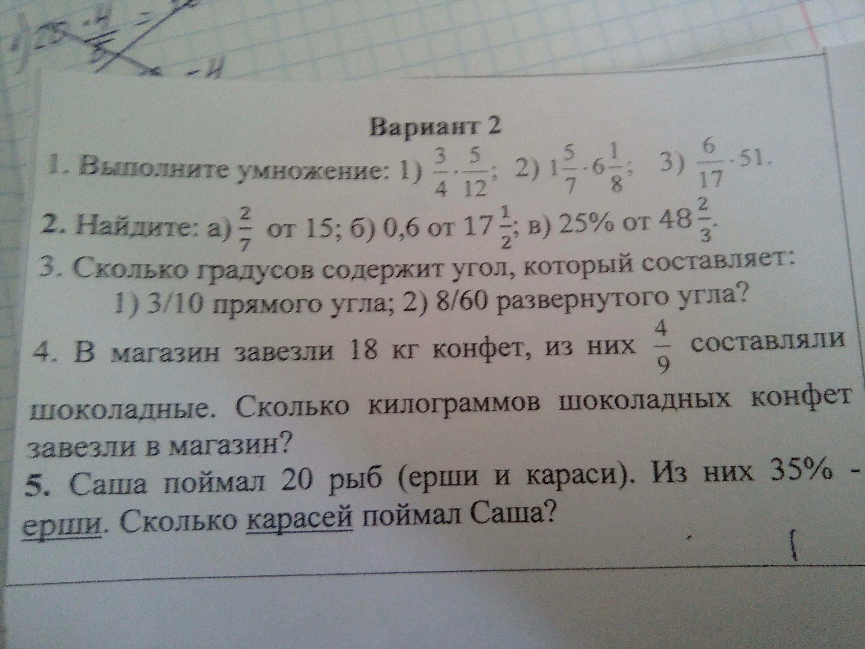 Смешали по 1 кг конфет четырех сортов. В магазин привезли 27 кг конфет. 5 Килограмм конфет. 100 Кг конфет. В магазине 18 кг конфет из них 4/9.