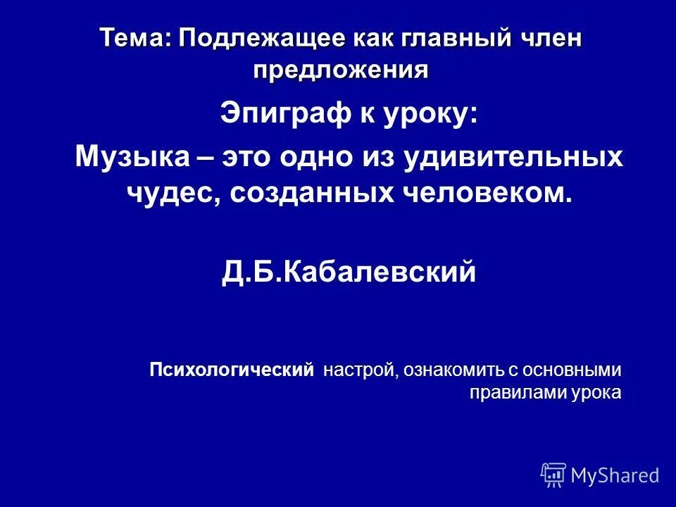 эпиграф к уроку. высказывания о зож. как оформить цитату в тексте пример. эпиграф из капитанской дочки. эпиграф предложение.