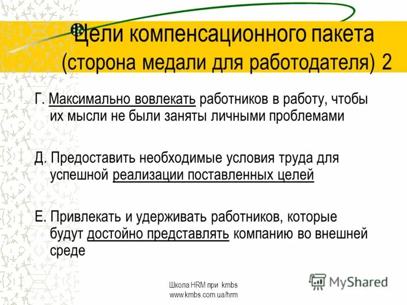 Принцип прикрепления  населения к больнице. Стажировка и дублирование. Сколько может быть прикреплено работников. Сколько может быть прикреплено работников к руководителю стажировки. Сколько может быть прикреплено работников к руководителю стажировки.
