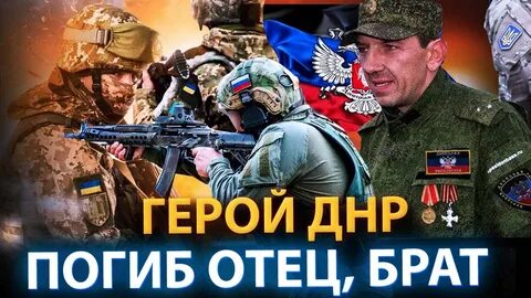 Герои днр позывные
