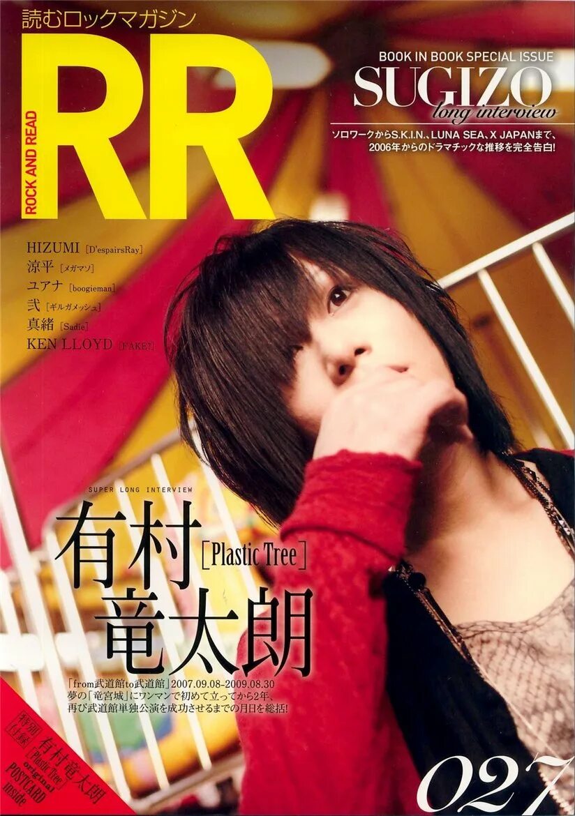 Rock read. Rock and read 029.