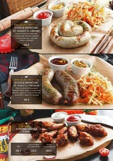 Harats pub меню