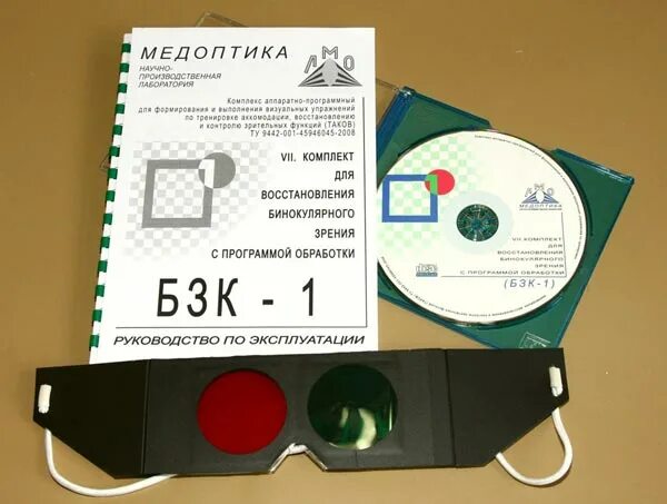 Восстановление бинокулярного зрения. Бинокулярное зрение. Комплект радуга при косоглазии. Характер зрения бинокулярный. Небенокулярное зрен ие.