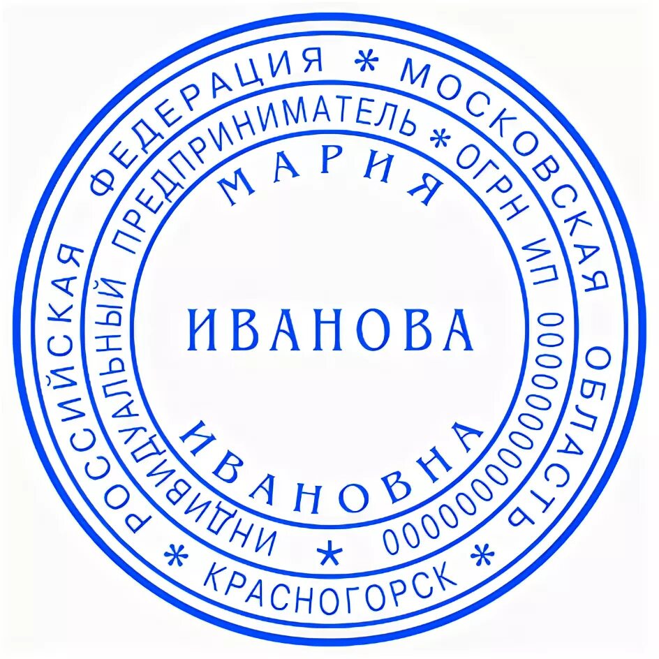 Ип можно без печати. Индивидуальная печать на подпись. Филиал Центральный печать. Какого цвета должна быть печать ИП. Какая информация должна быть на печати ИП.