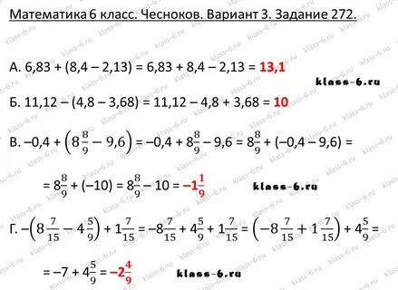 Вариант 272