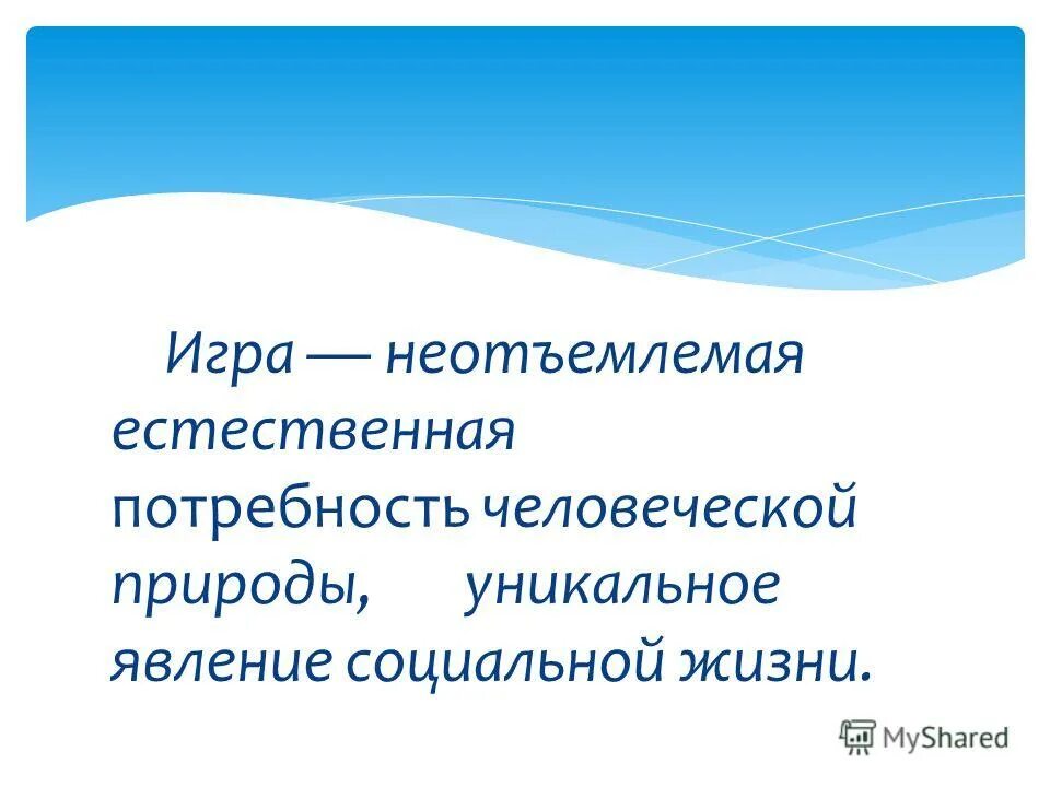 люди играющие в видеоигры. важность музыки в жизни человека. критически важные функции. интернет в жизни человека. играет неотъемлемую роль.
