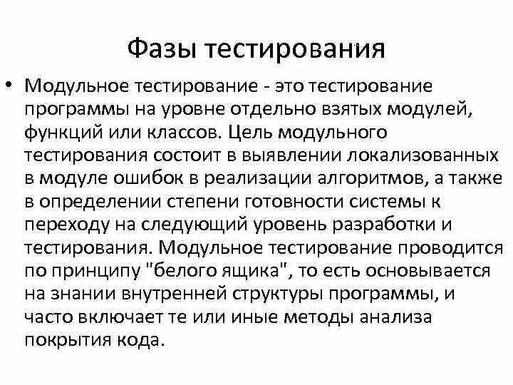 Фаза проекта это тест с ответами Проектная и операционная деятельность