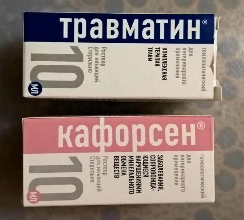 Травматин, 100 мл. Хелвет - травматин 100 мл. Травматин для животных инструкция. Травматин для собак инструкция. Травматин для крс инструкция.