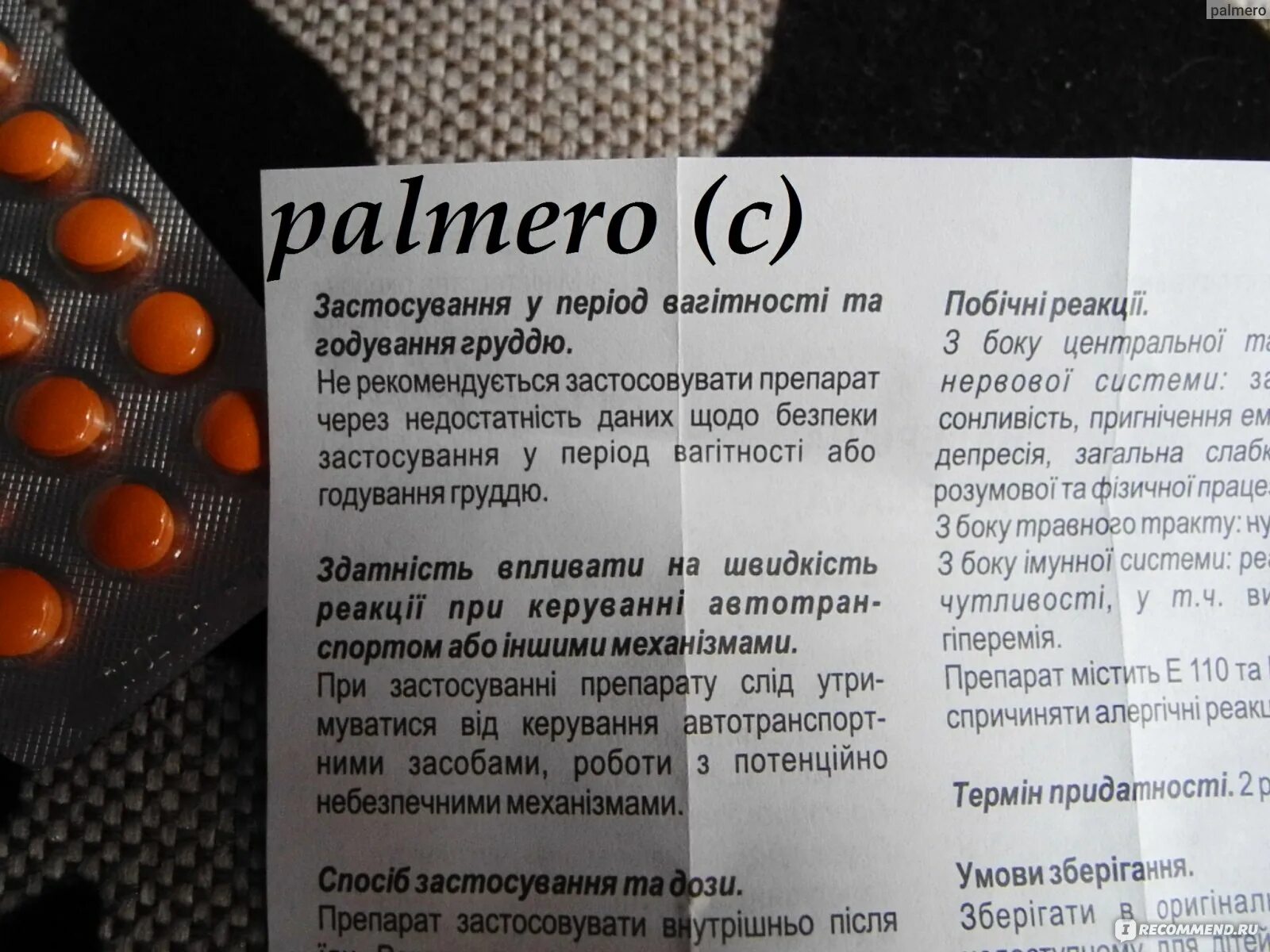 Валериана коричневые таблетки. Успокоительные желтые таблетки. Успокоительные таблетки на травах. Настойка для полоскания горла. Валериана экстра биокор.
