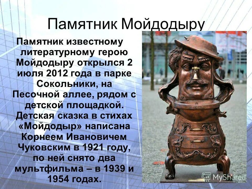 История произведения памятник