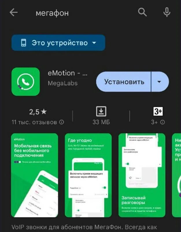 Мегафон пропадает