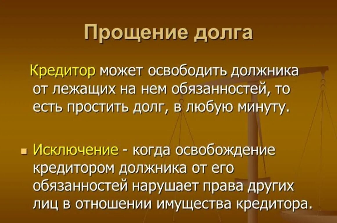 Долгова простила